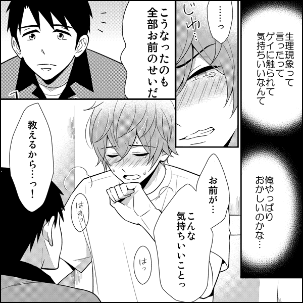 せんせいには敵わない