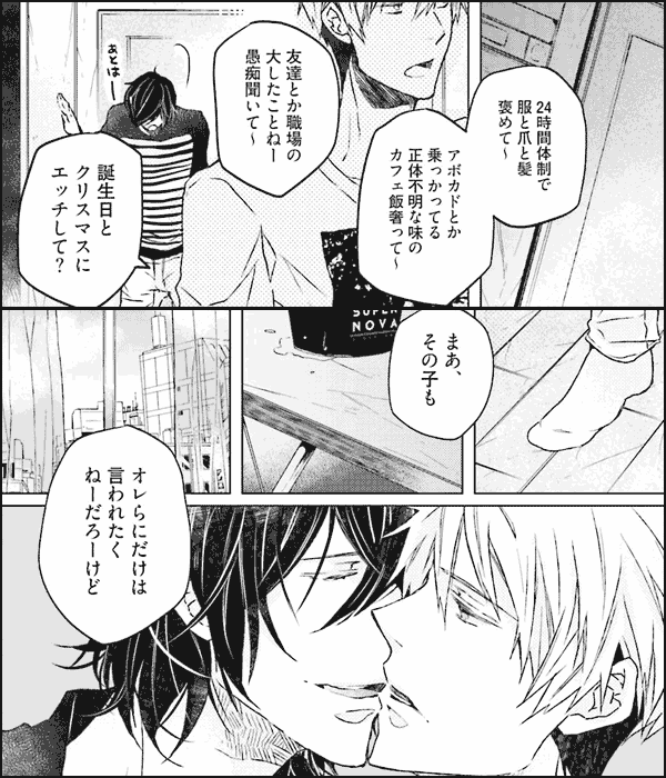 ジェラテリアスーパーノヴァ