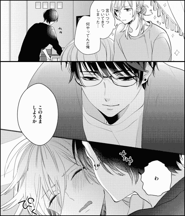 ラブリープレイ