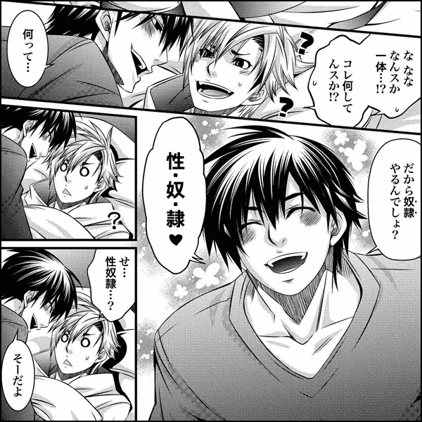 家出ヤンキー調教中