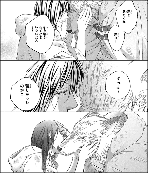 わななく牙のダリア【電子限定かきおろし付】