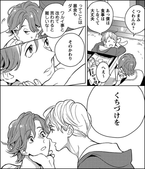 キラきらドロップライフ