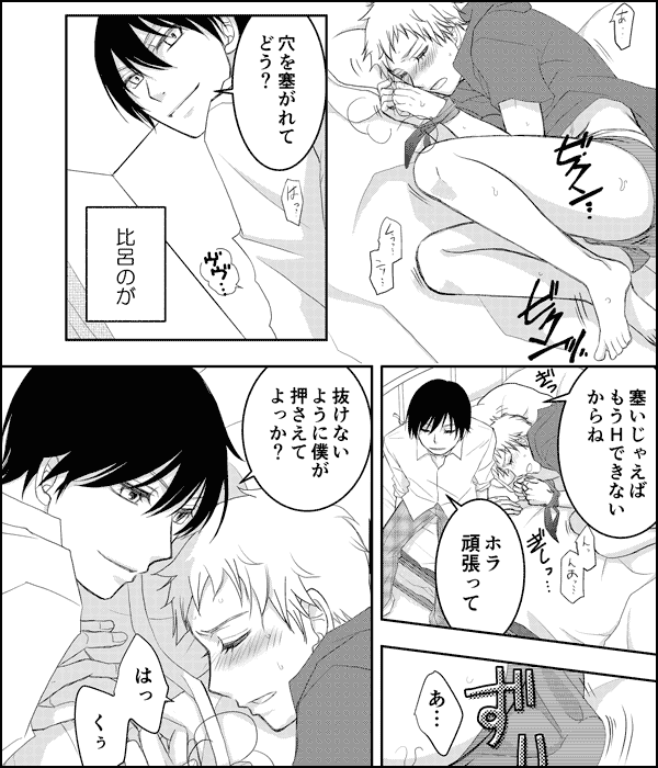 クズな兄さんをグズグズに泣かせたあと、抱いた。