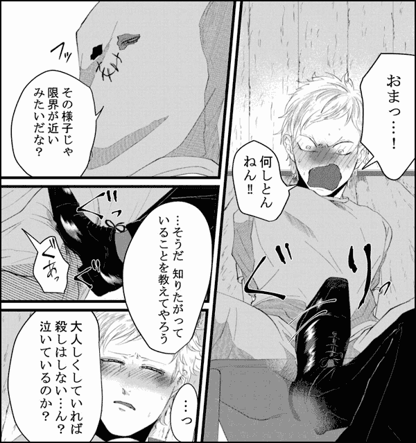 関西人と覆面殺人鬼～セックスしていいから殺さんといて！