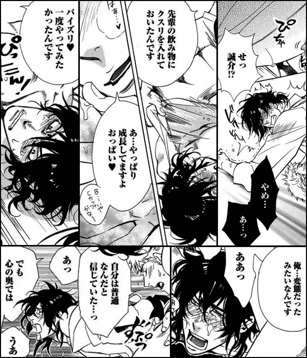 暴走カレシ 完全版