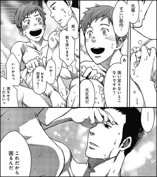 7日間。～ノンケはゲイに目覚めるか?【単行本版特典ペーパー付き】