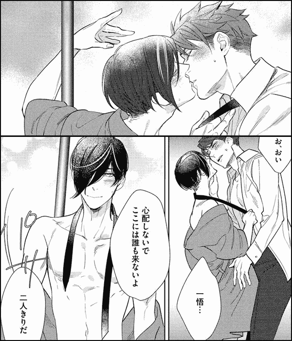 僕の淫らなポールスター【電子限定かきおろし漫画付】