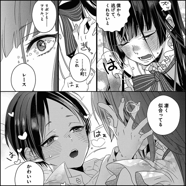 泣かないでよベイビー