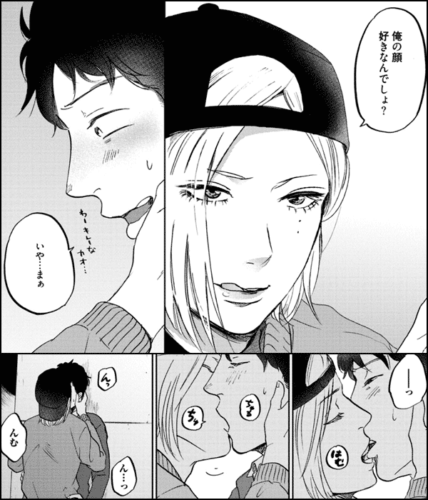 雑踏に遊ぶ魚【電子限定特典付き】