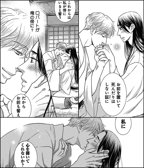 異国の男娼【電子限定かきおろし付】