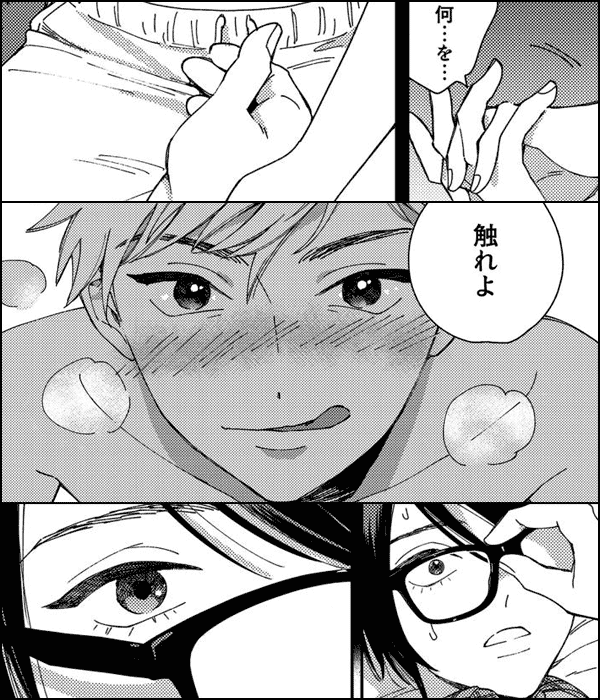 恋するサノバビッチ