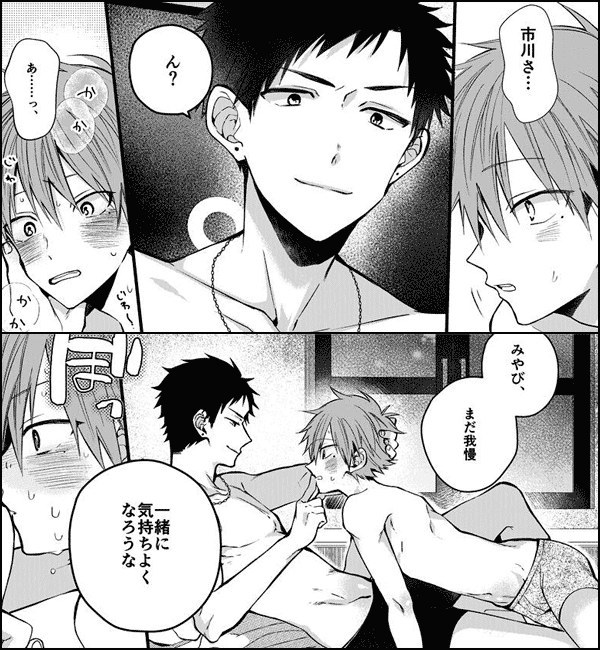 新宿デリヘルボーイ