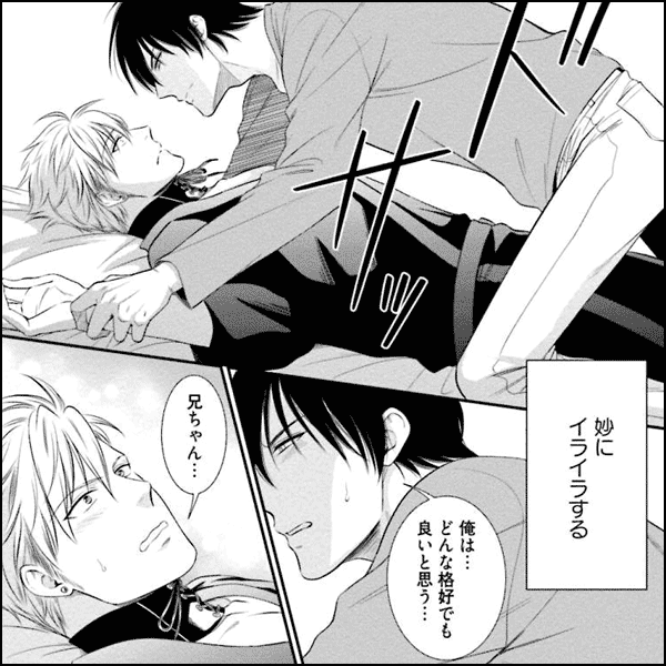 渇望アニマジェメラ 【電子限定特典付き】