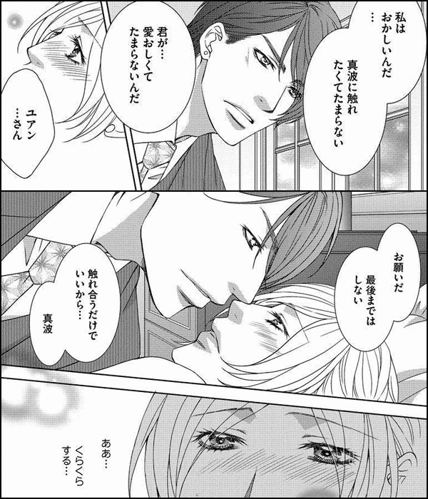 迷える羊は楽園を想う