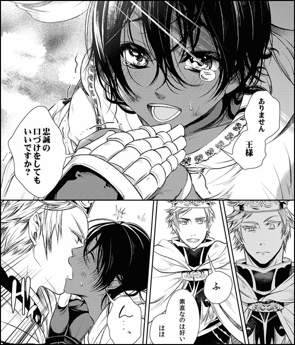 王族の奴隷～4Pで愛され夜(ナイト)～