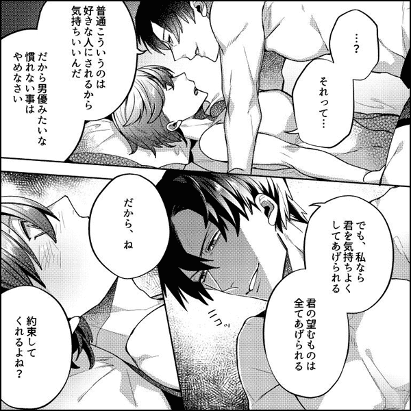 童貞バカ、ケツでSEXを知る。