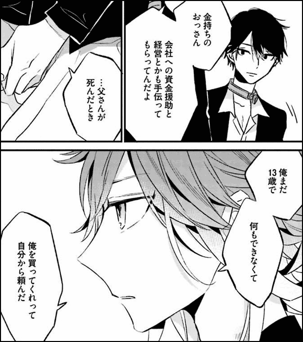 成れの果てアーカイブズ 【電子限定特典付き】