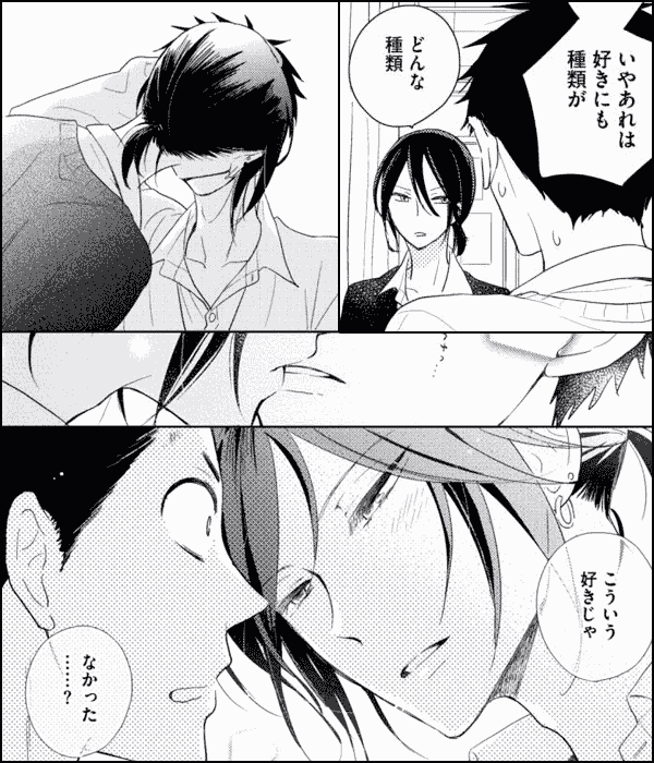 後ろの席の加藤くん