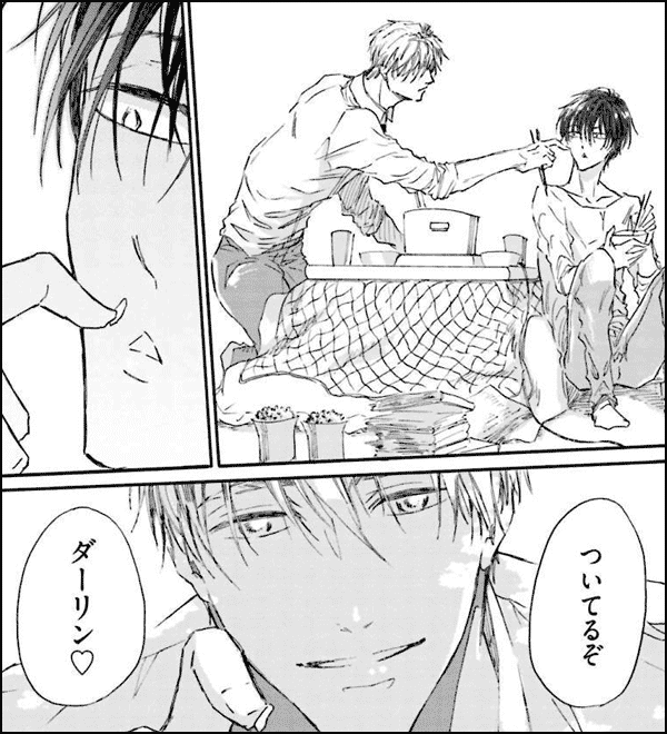 俺達は新婚さんかもしれない　【電子限定特典付き】