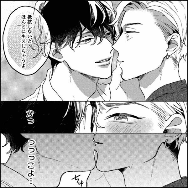 隣のハニートラップ