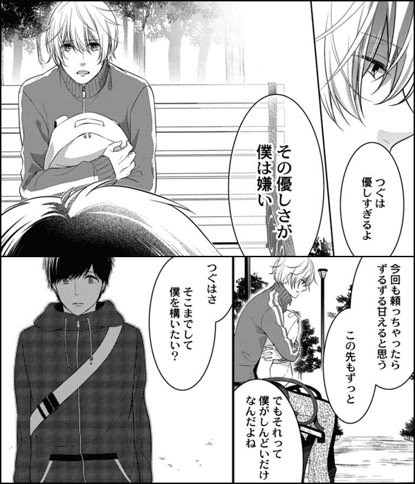 三ツ星ごはんをめしあがれ【合冊版】