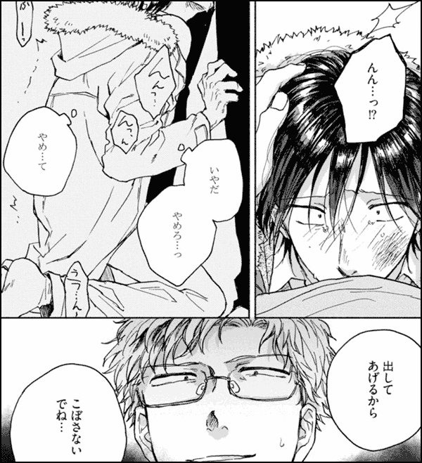 九条せんせいの言いなり