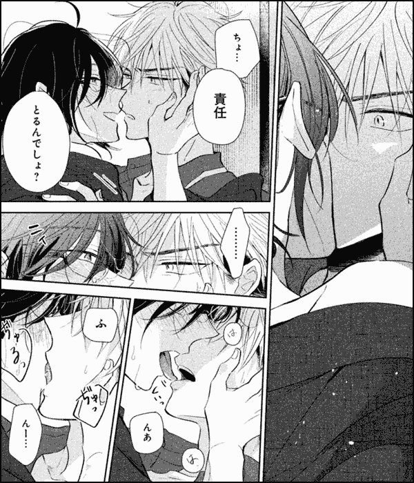 不埒な僕を愛したまえ