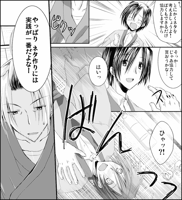 官能小説家に可愛がられるということ