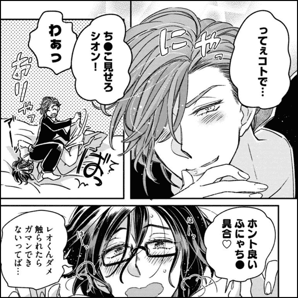 僕だって君がいなけりゃたぶん。【電子限定特典付き】