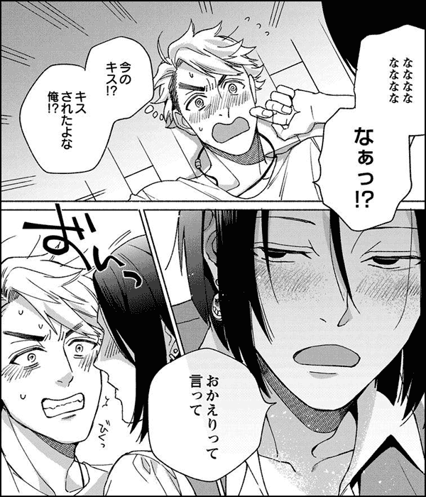 上手にできてたまるか