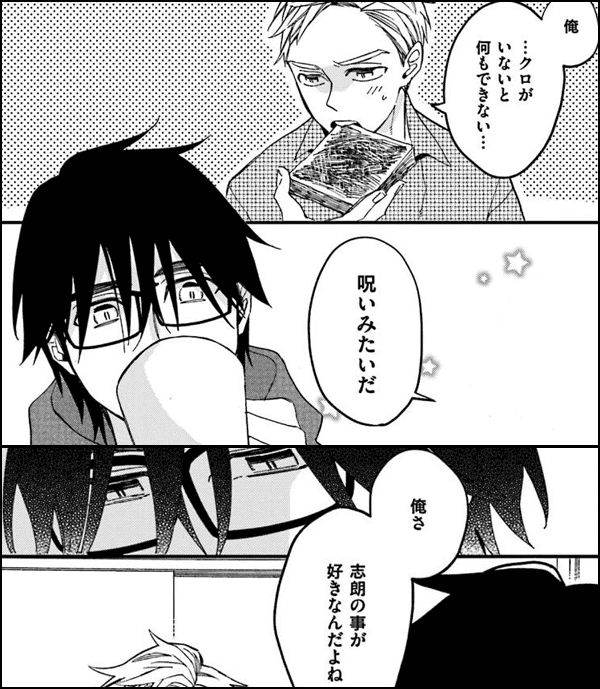 なつかぬ猫には恋の花【電子限定おまけ付き】