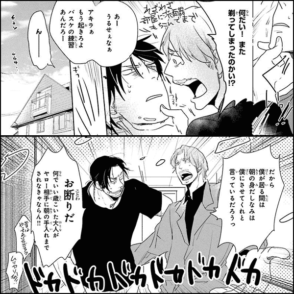 ひなぎくびより