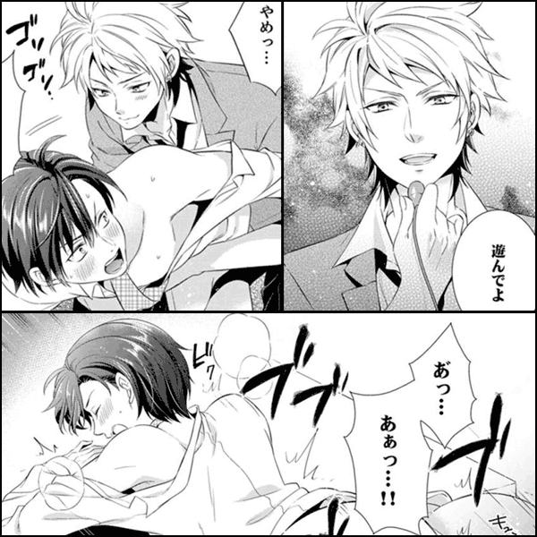 授業中にイッちゃった？～先生はヤンキーのオモチャ