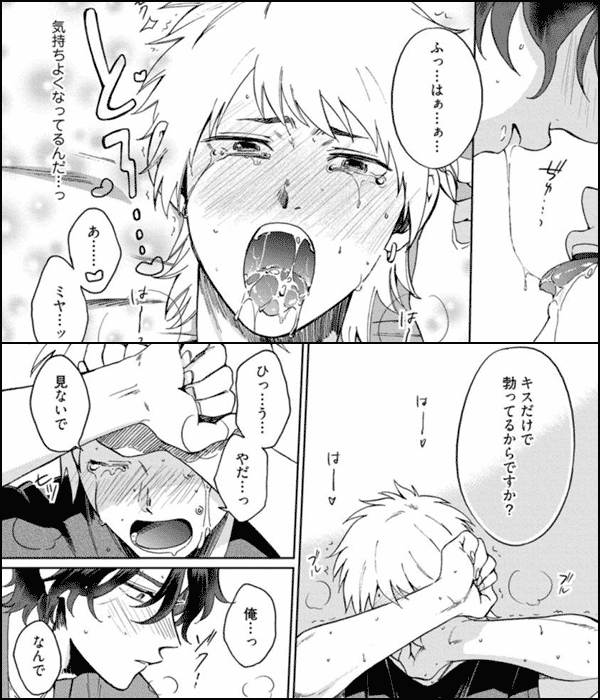 禁断マネージメント