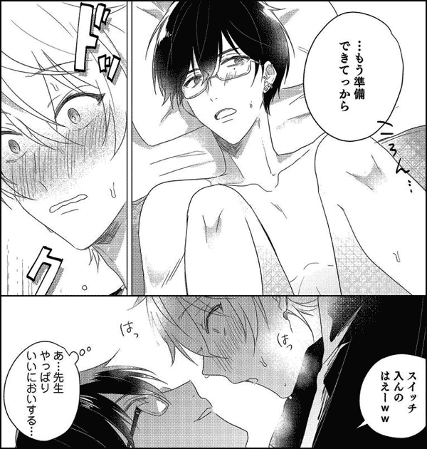 妄進的チェリー【電子限定描き下ろし付き】【コミックス版】