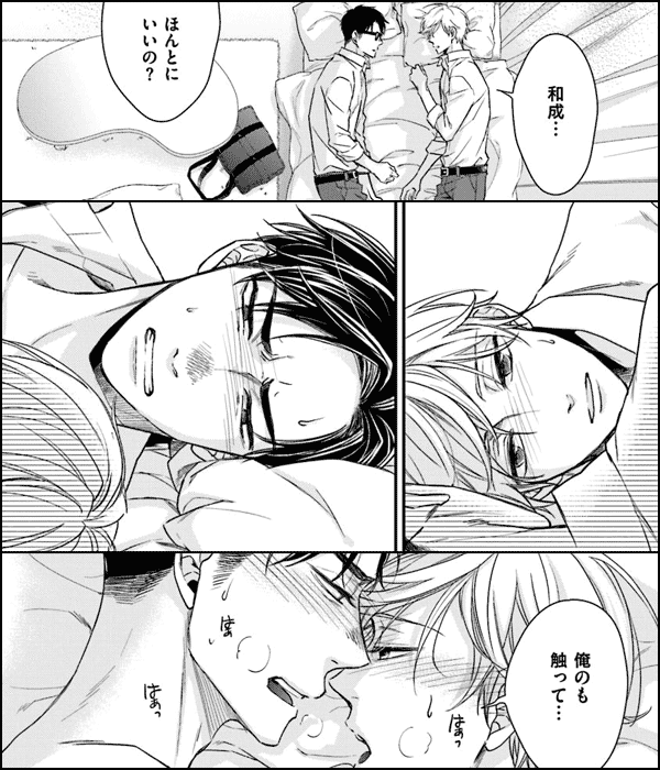 童貞に愛なんて叫べない！