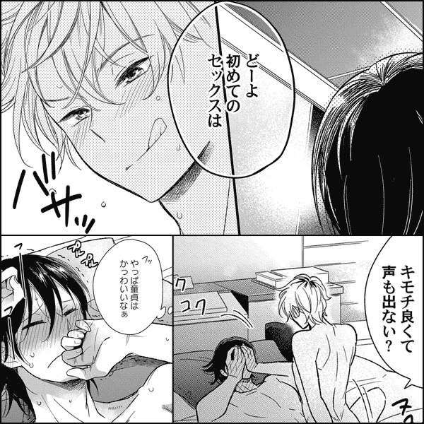 地雷カレシ【新装版】【ペーパー付】