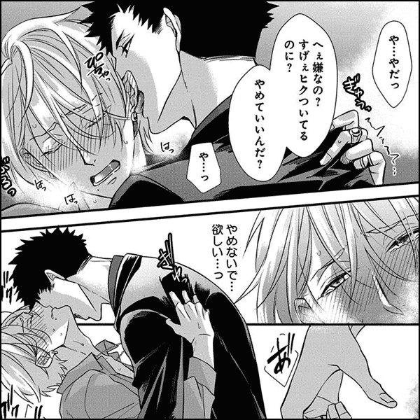 ナカでとろけるナンバーワン