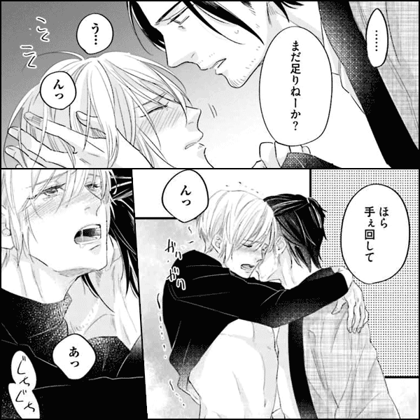 てのひらの呪文【電子限定特典付き】