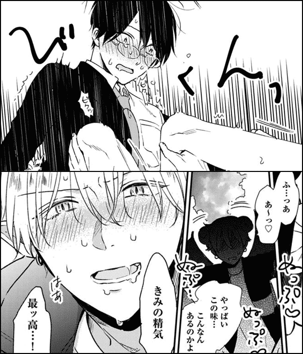 恋するあさはか