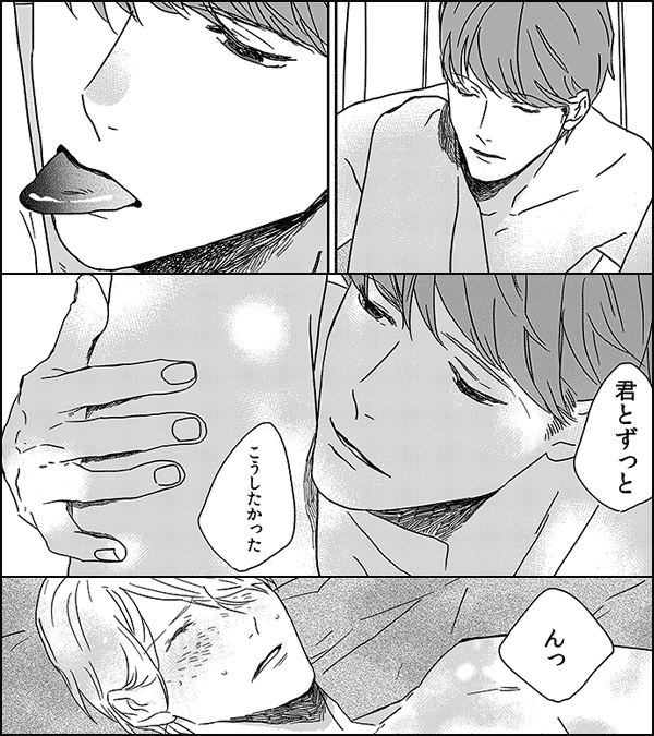 君は僕を管理する