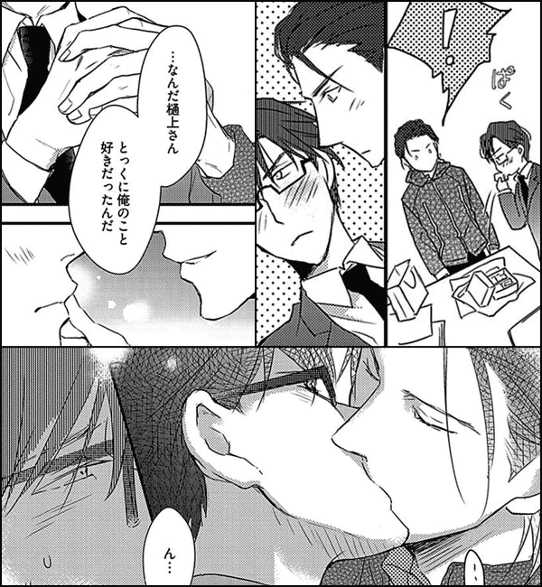 年下の彼は甘く口説く