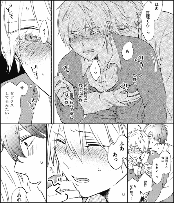 こぼれる、【電子版一部書店限定特典付き】