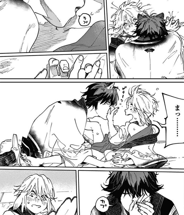 狼への嫁入り～異種婚姻譚～