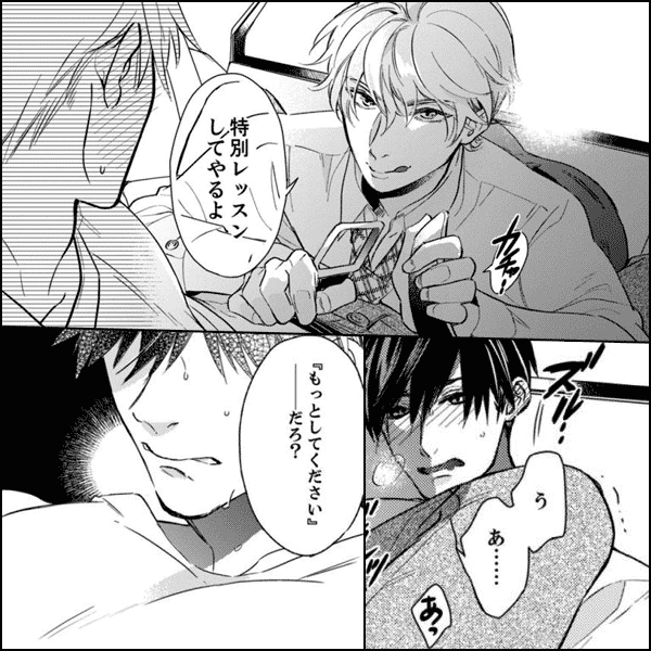 ビッチは熱愛スキャンダル中！