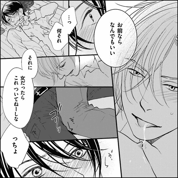 インテリ君の恋病