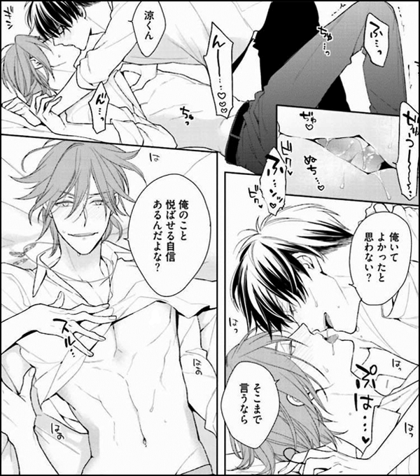 とろけるくちびる【電子限定特典付き】