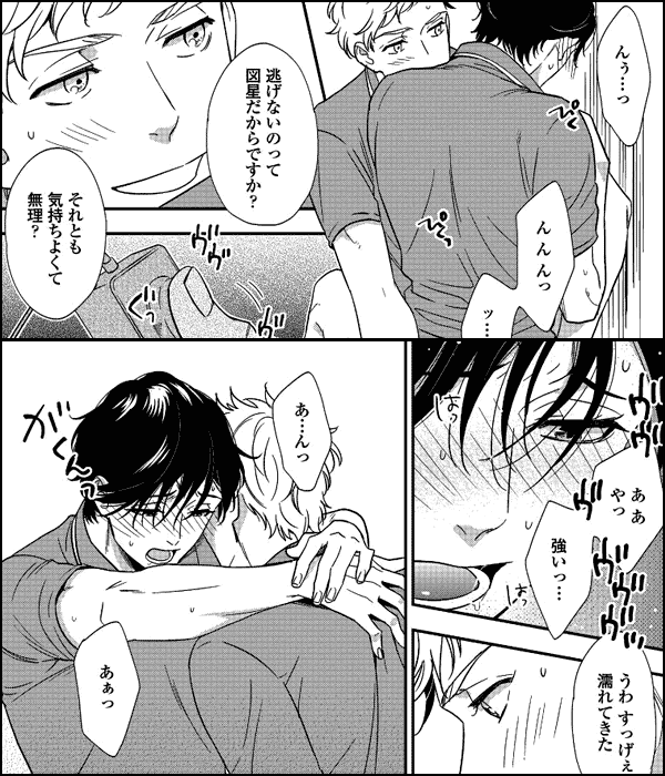 いたずらな手は我慢ができない