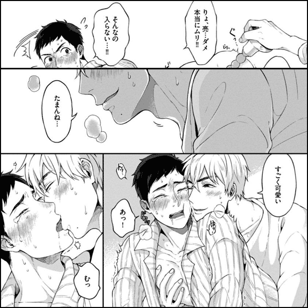 逃げないで、隣人くん