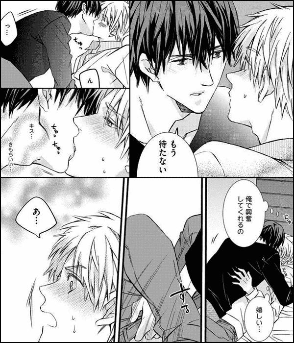 東の恋が西に落ち【電子限定かきおろし漫画付き】